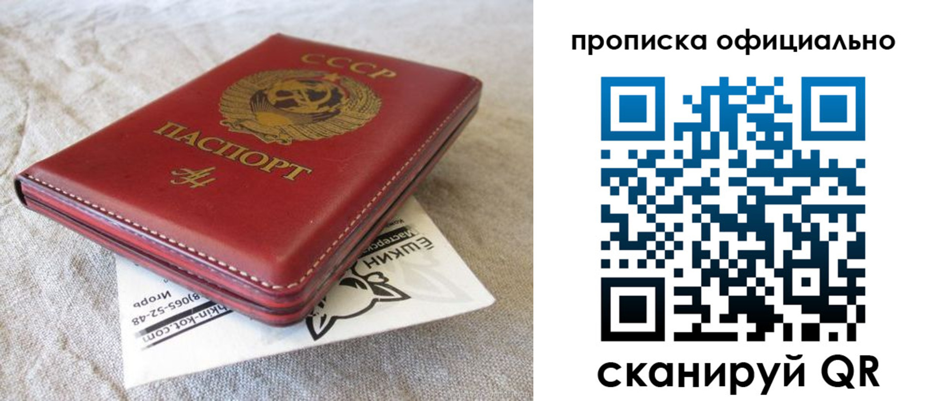 прописка иностранных граждан в Бахчисарае