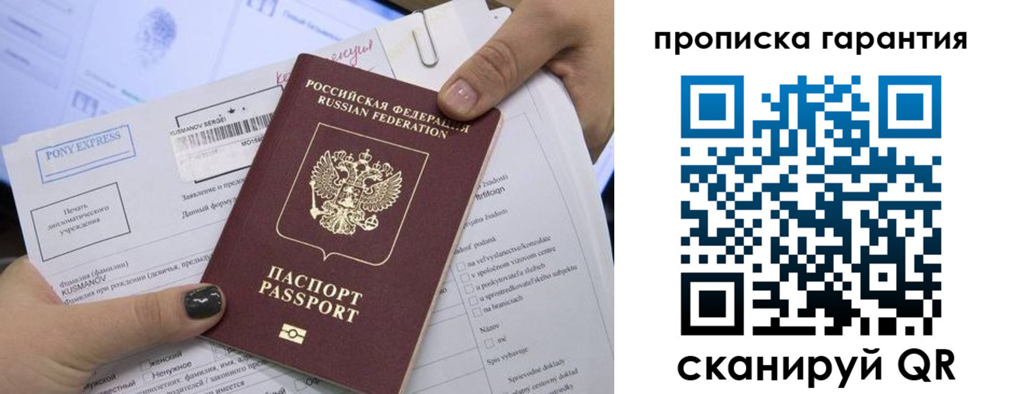 временная регистрация законно в Бахчисарае