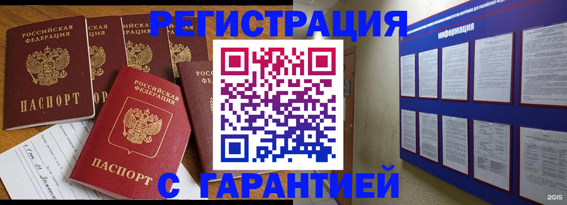прописка для кредита в Бахчисарае